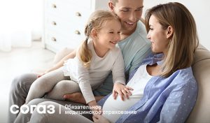 510х300 Семья_беременная