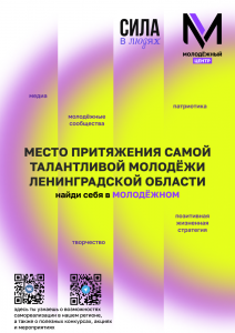 Центр _Молодежный__1