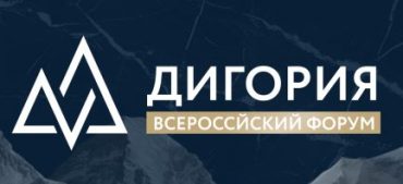 Дигория