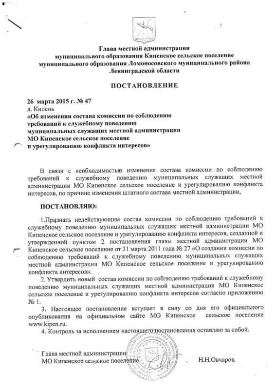 приказы министерства обороны по урегулированию конфликта интересов имеете виду значок