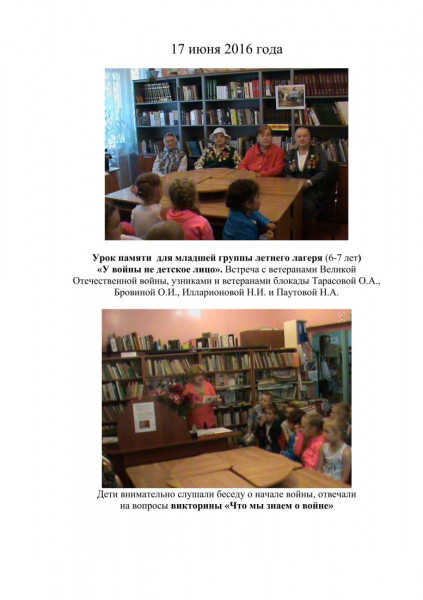 Работа Кипенской сельской библиотеки с детьми_05_1