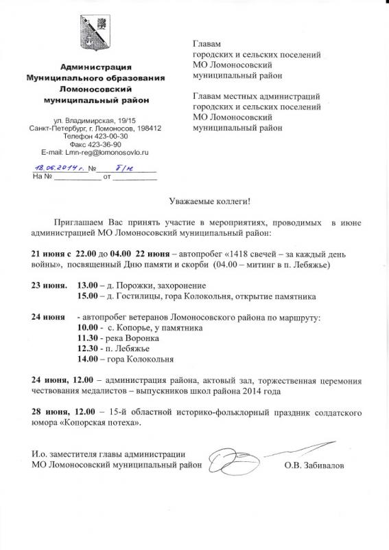 Сканы 18 июня