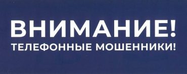 ТЕЛ. МОШ.