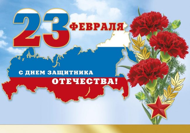 kartinki-s-dnem-zashhitnika-otechestva-23-fevralya-64