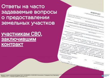 06.06.2025_01-10172_2025_ТОНОЯН_М.Р._Брицун_Алексей_Викторович_1
